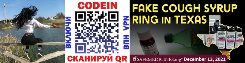 купить сайты Майкоп Кодеин напиток Lean (лин)