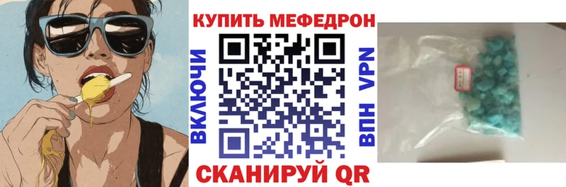 Меф мяу мяу  закладка  Майкоп 
