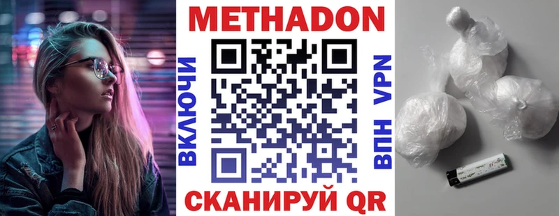 Метадон мёд  мега tor  Майкоп  как найти закладки 
